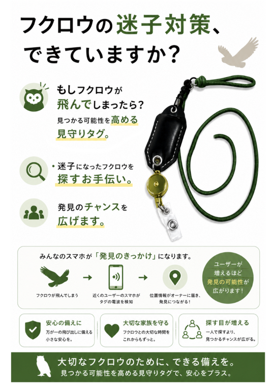 mamoリーシュ
